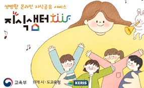 쌍방향 온라인 지식공유 서비스 (새 창 열림)