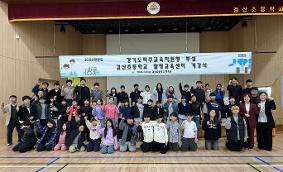 파주교육지원청, 검산초 발명교육센터 개강, 창의 발명교육 본격 운영!