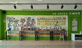 파양초, 그림책으로 여는 IB탐구 책읽기 프로젝트 운영